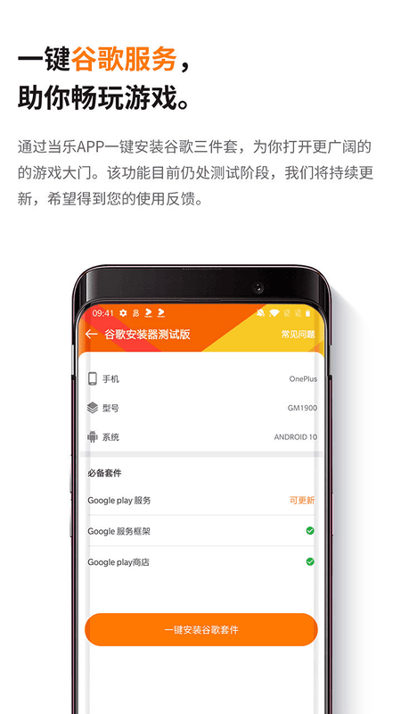当乐游戏中心手机版截图1