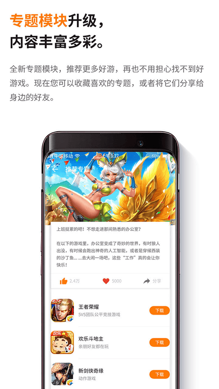 当乐游戏中心手机版截图2