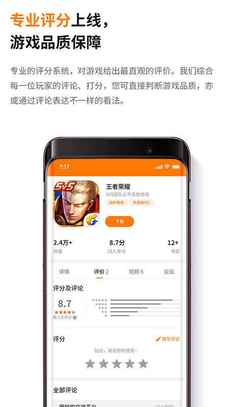 当乐游戏中心手机版截图4