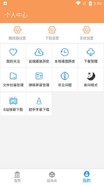 私人影视软件截图2