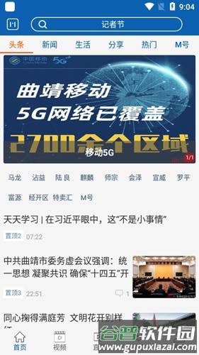曲靖M官方版1