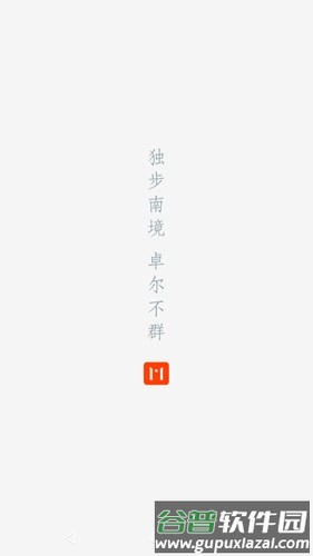 曲靖M官方版截图1