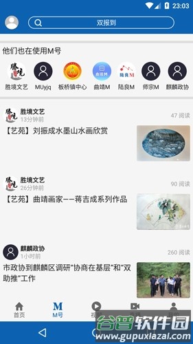 曲靖M官方版截图3