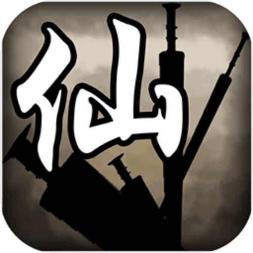 破劫成仙手游v1.0.0