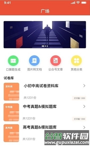 汉小印打印机APP官方版1
