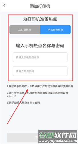 汉小印打印机APP官方版4