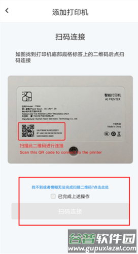 汉小印打印机APP官方版5