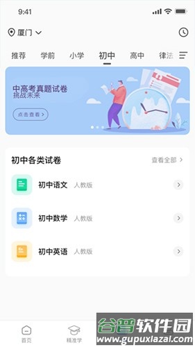 汉小印打印机APP官方版截图2