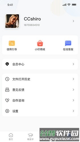 汉小印打印机APP官方版截图5