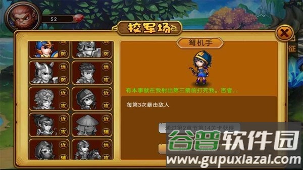 骑士联盟官方版(骑士联萌)截图2