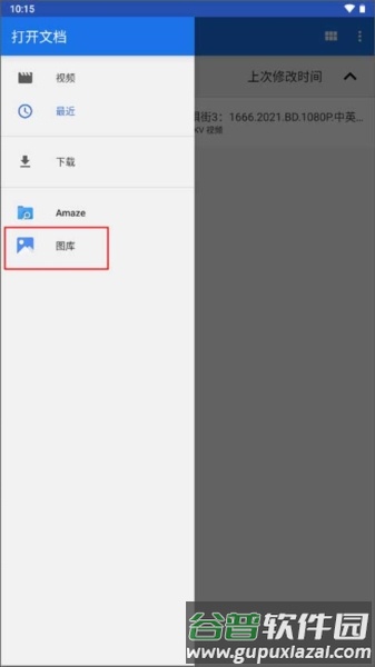 使用方法配图2