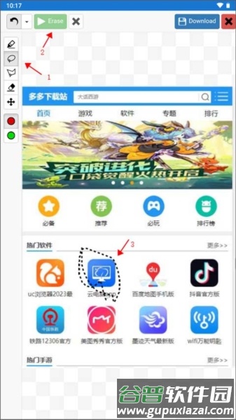 使用方法配图4