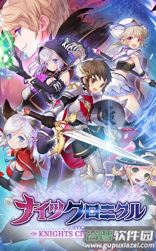 骑士编年史手机版截图2