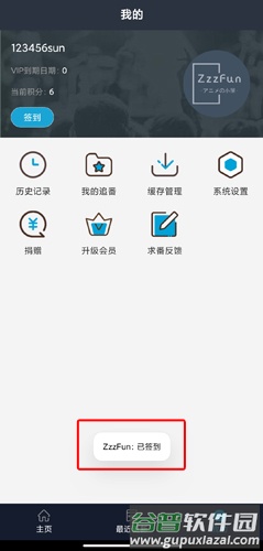 怎么获得积分配图2