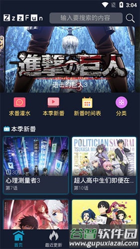 ZzzFun官方app截图2