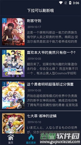 ZzzFun官方app截图4