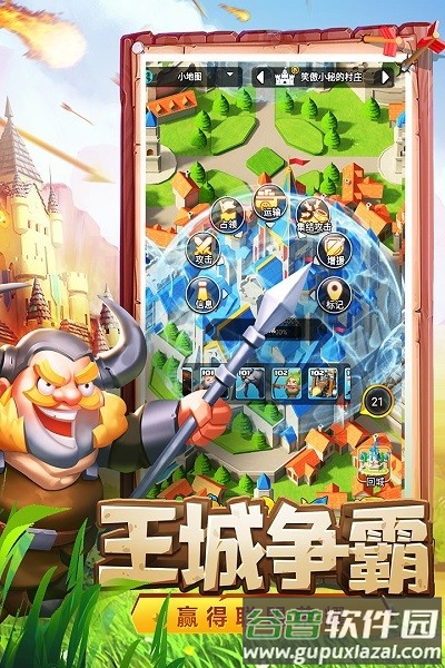 骑士纷争九游版截图2