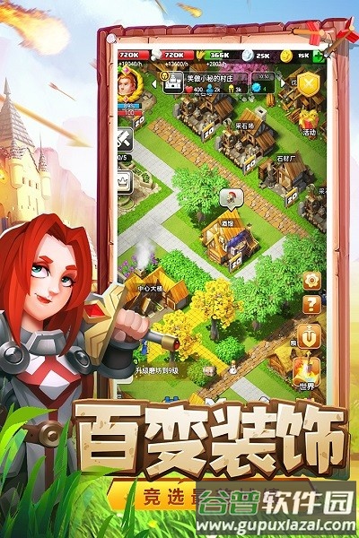 骑士纷争九游版截图3