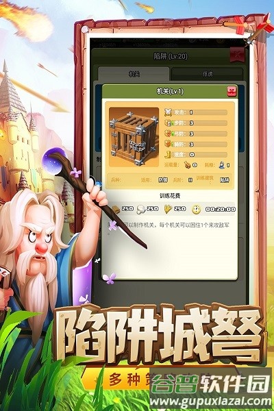 骑士纷争九游版截图4