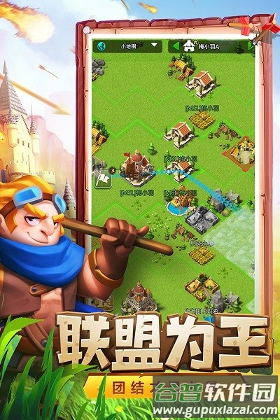 骑士纷争九游版截图5