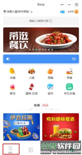 Baray图片2