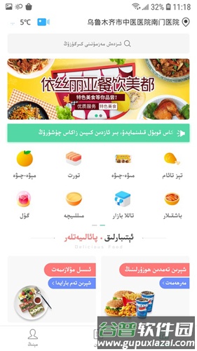 Barayapp截图2