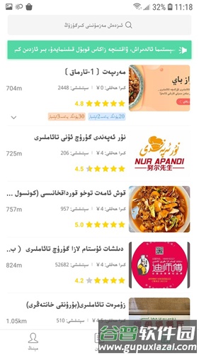 Barayapp截图3