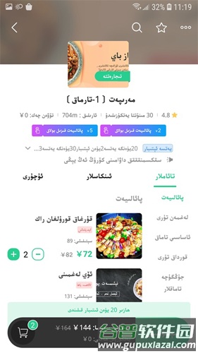 Barayapp截图4