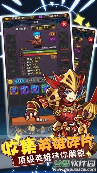 骑士突突突最新版截图2