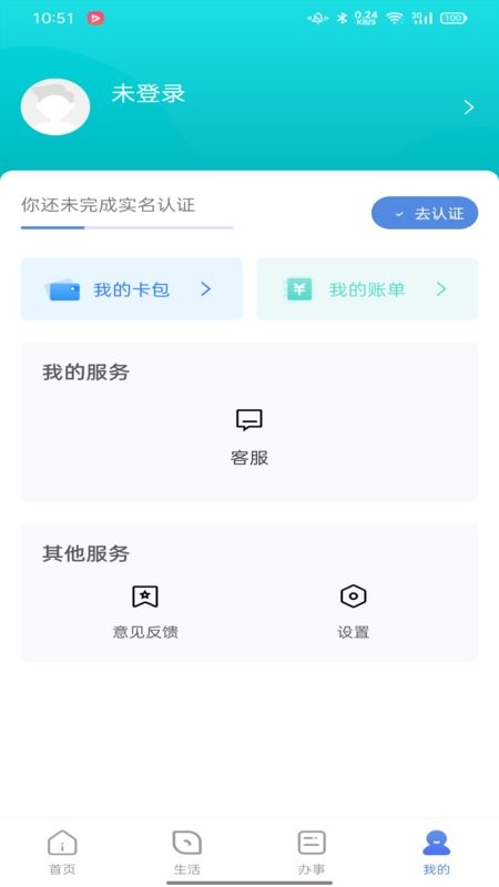 数字海南官方版截图3
