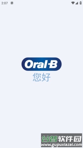 OralB电动牙刷官方版宣传图