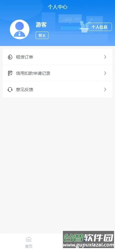 骑士租车官方版截图1