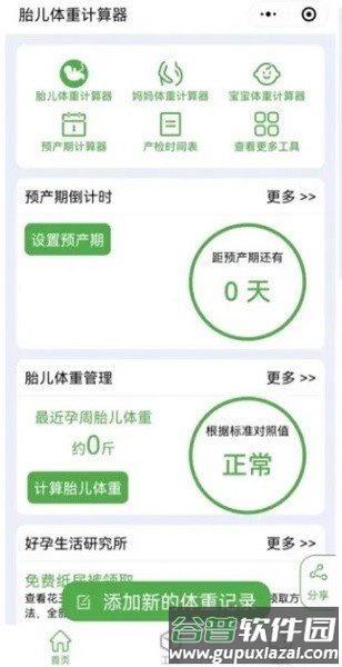 软件亮点配图1