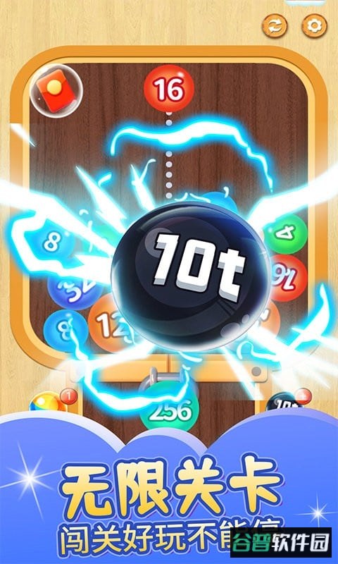 2048球球碰碰乐官方版