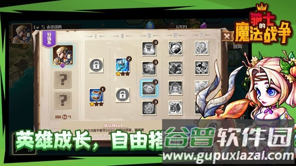 骑士的魔法战争测试服截图2