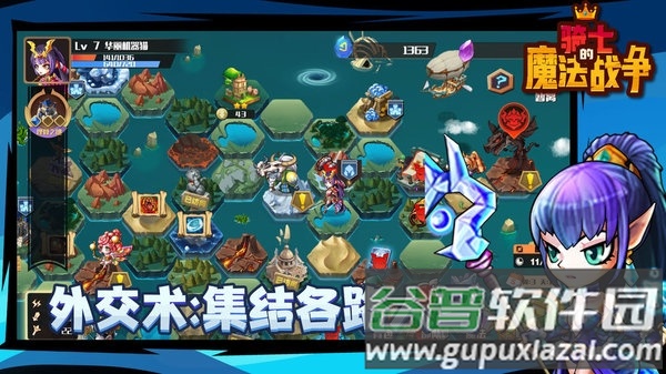 骑士的魔法战争测试服截图4