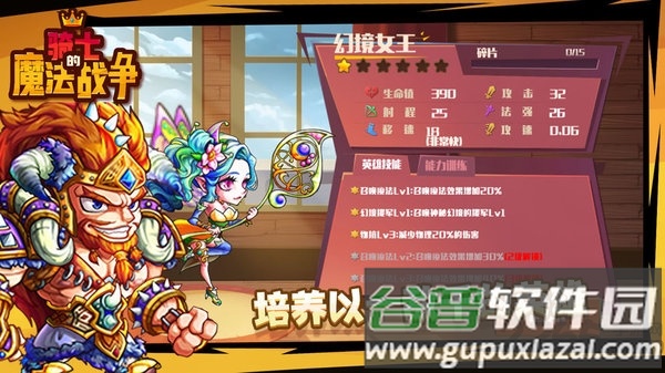 骑士的魔法战争测试服截图5