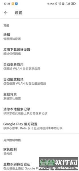 Google Play游戏商店最新版使用介绍配图3