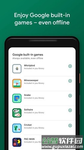 GooglePlayGames安卓版截图2