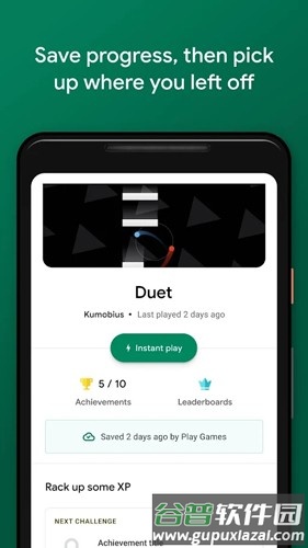 GooglePlayGames安卓版截图4
