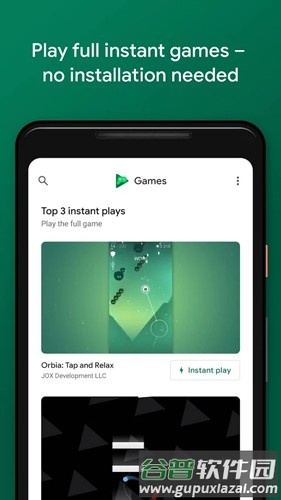 GooglePlayGames安卓版截图5