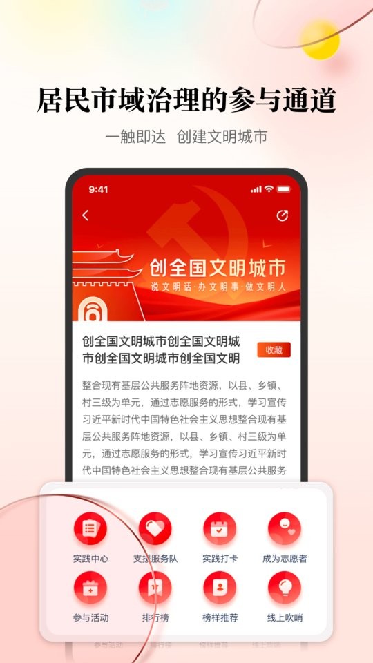 数智天下大同app下载
