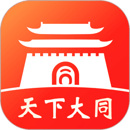 数智天下大同应用v1.5.16