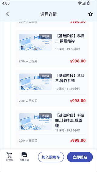 新航道在线app