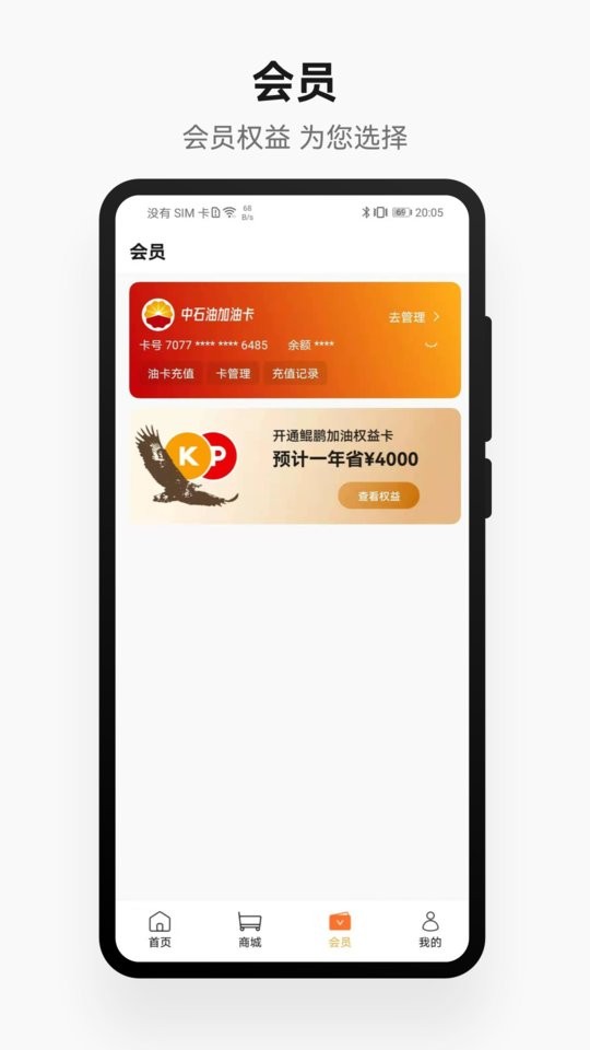 鲲鹏快付官方版截图1