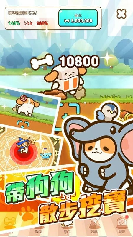小狗英雄破解手机版