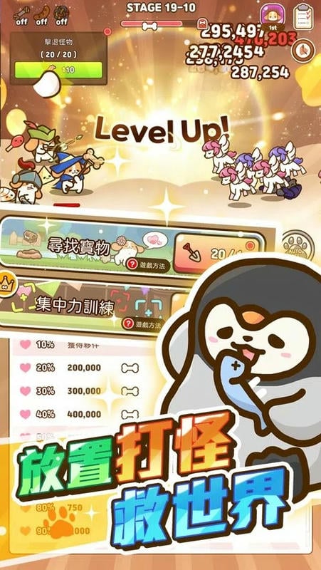 小狗英雄无广告截图4