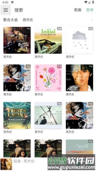 落雪音乐pro宣传图