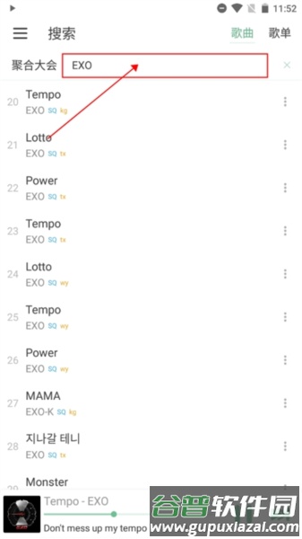 洛雪音乐助手(LX Music)app安卓最新版2024 怎么下载歌曲配图1