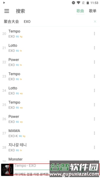 洛雪音乐助手(LX Music)app安卓最新版2024 怎么下载歌曲配图2
